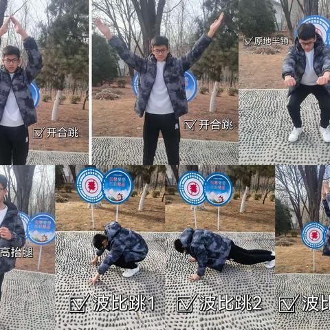 《健身主题》快乐过寒假，运动不打烊——秦皇岛市海港区.第十中学.八七班.成奕睿