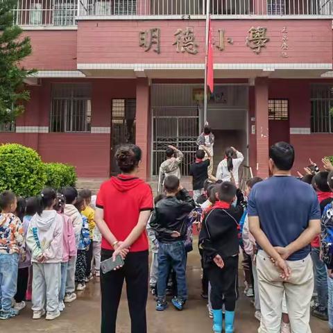 开启新学期，筑梦向未来 ——记罗申明德小学开学典礼