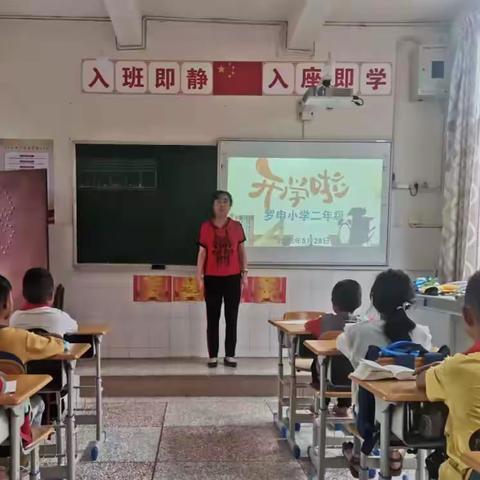 开学第一课，安全伴我行 ——罗申明德小学开学第一课