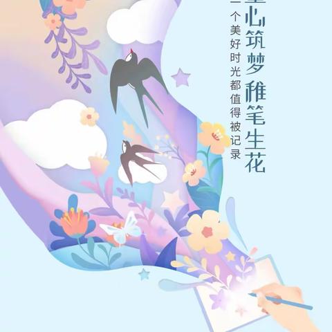 “创想与色彩的遇见❤️”南昌县第一幼教集团幸福雅苑分园“每周一画”9月作品汇报