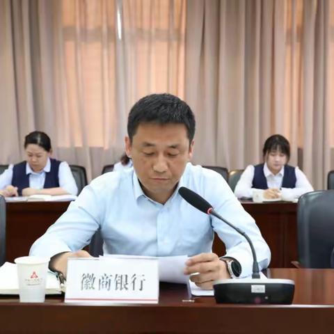 徽商银行马鞍山分行荣获人民银行“2024年度支付结算工作优秀单位”称号