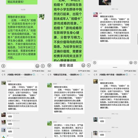 远离烟卡   快乐成长       —苏基镇大梨园小学主题教育活动