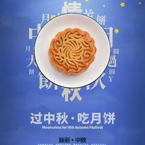 The Mid-Autumn Festival.