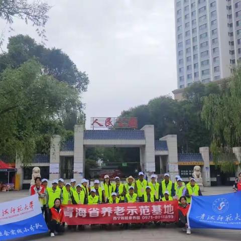 青海师范大学体育学院实践小分队赴和睦康养院实地调研