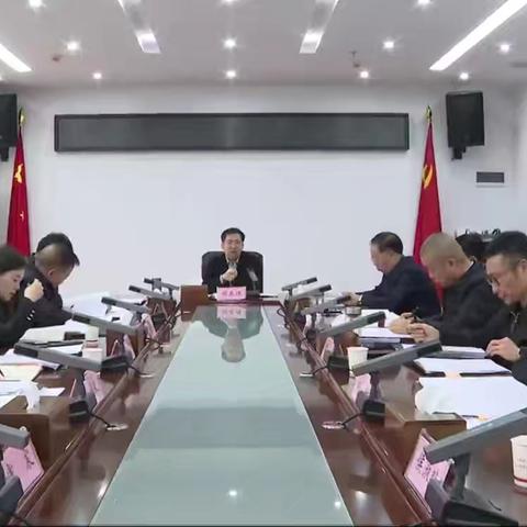 周至县召开落实省第一生态环境保护督察组督察西安市工作动员会精神安排部署会