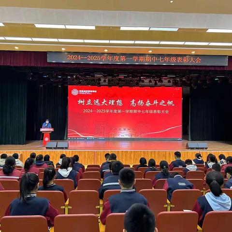 祁县靖烨双语学校初中部表彰会