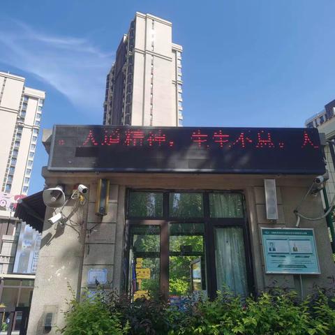 沈阳市大东区教育局富力幼儿园开展2024年“红十字博爱周”活动总结