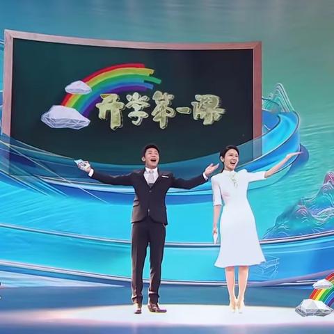 “强国复兴有我”———春蕾小学一年级（2）班组织观看《开学第一课》