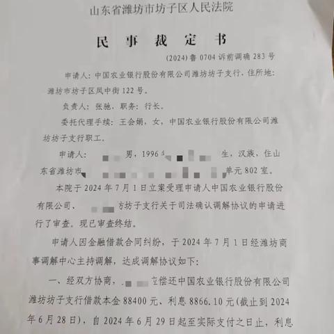 “枫”富经验搭“桥”，巧解贷款纠纷