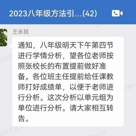 知不足而奋进，望远山而立行——华龙区第一中学八年级期中考试考情分析