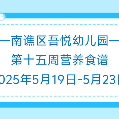 南谯区吾悦幼儿园的简篇