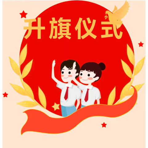 童心向国旗 爱国伴成长——南谯区吾悦幼儿园升旗仪式总结