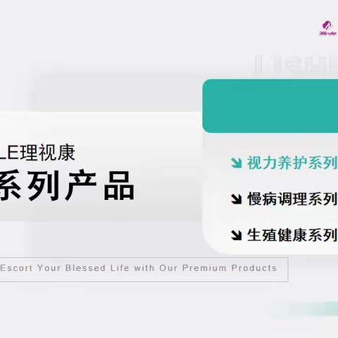 三八妇乐理视康五款爆品