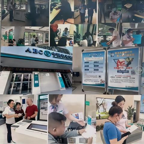 富平农行5.15宣传活动总结