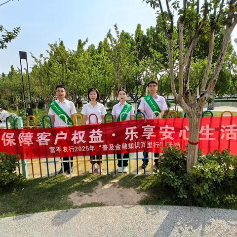 保障客户权益，乐享安心生活