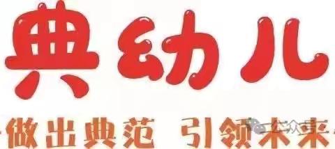 ❤️参观小学初体验、幼小衔接促成长——金山镇典典幼儿园参观小学活动🎈