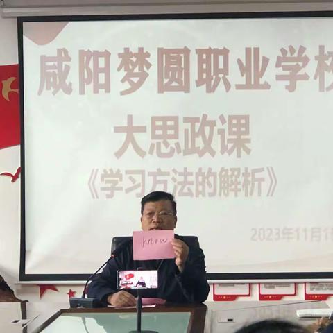 学习方法的解析——咸阳梦圆职业学校