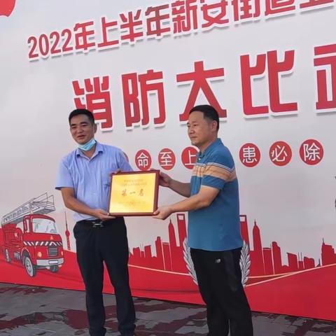 深圳市红树林物业管理有限公司上合花园项目荣获“2022上半年新安街道上合社区消防大比武”第一名！！！