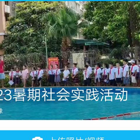 鹿寨县城南第二小学2020（8）中队暑期社会实践活动