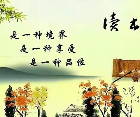 【长小读书】“快乐阅读 丰盈寒假”一年一班阅读活动分享