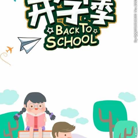 相遇是缘，静待花开——广信区第九小学一年级新生入学须知