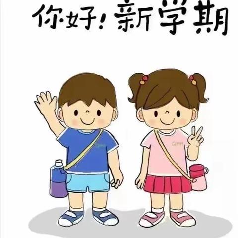 育文幼儿园2023 年秋季开学通知及温馨提示