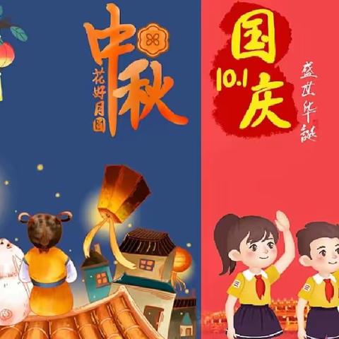 为双节祝福--社区幼儿园大一班庆国庆、迎中秋主题活动分享