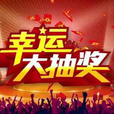 振远西街营业所“清凉一夏，感恩邮你”爆点抽奖活动