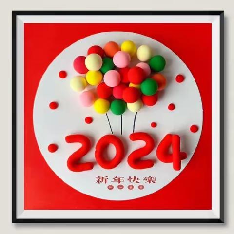 多彩的寒假生活（马宏启  四·一班）