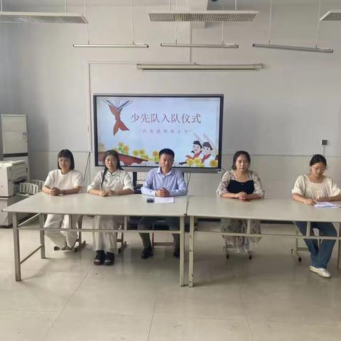 【明德·少先队】明德少年勇逐梦  童心向党做栋梁——明德小学2024年第一批少先队员入队仪式