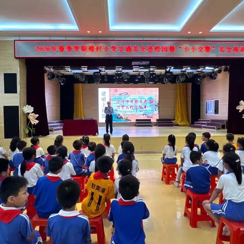 光明区教育科学研究院附属楼村小学开展交通安全进校园暨“小小交警”安全培训专题教育活动