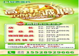 职引未来——北疆社区2025年全国城市联合招聘高校毕业生春季线上专场活动