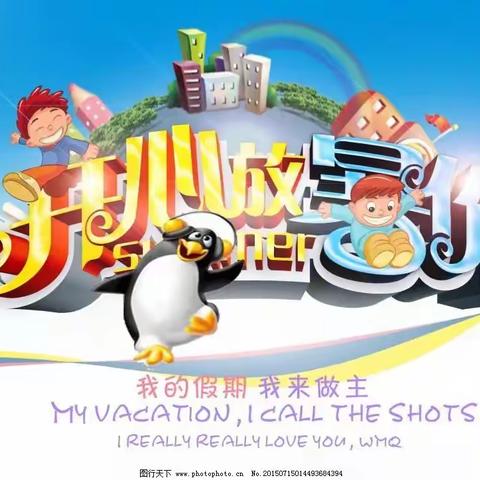 钟祥市承天小学2023年廖鑫雨暑假实践活动