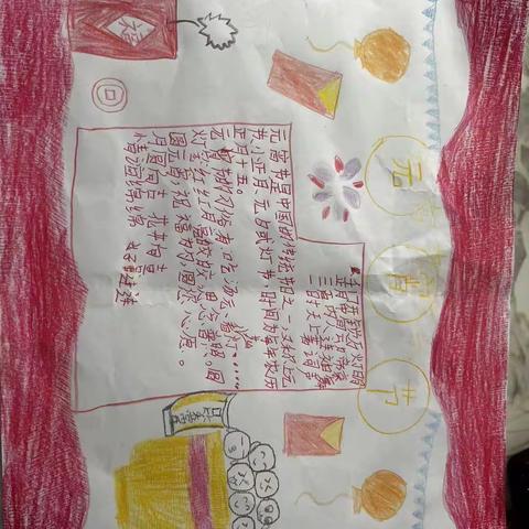 钟祥市承天小学三（8）班 廖鑫雨