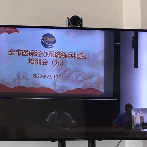 昌黎县医疗保障局医保经办系统练兵比武简报