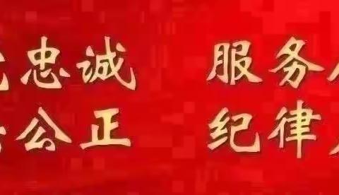 【铜川公安】耀州分局孙塬派出所组织召开所务会