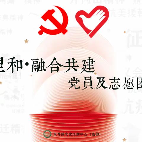 巧手制艾锤 健康常相随——暨东升镇文化活动中心党员及志愿者培育