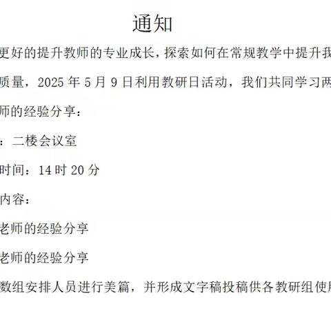以研促教守初心，常规课堂绽芳华——临沂孟园实验学校数学组教研活动