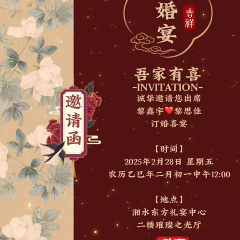 黎鑫宇和黎思佳订婚仪式