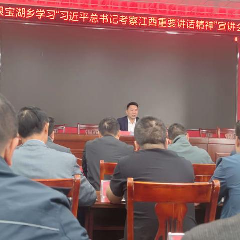 学习“习近平总书记考察江西重要讲话精神”宣讲会