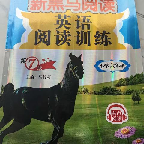 有龙则灵，逐梦远行————六（6）班   陈亦茹