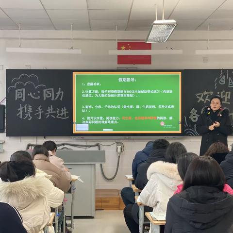 携手赴冬约 暖心育花开———奎文区宝通街小学期末家长会暨第二次家长课程顺利开课