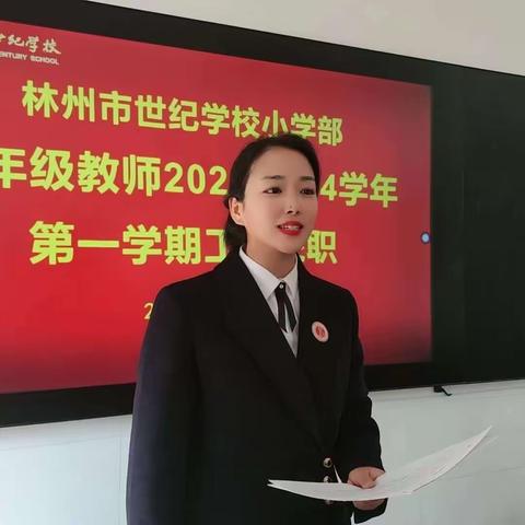 回眸追光路，蓄力向未来——林州世纪学校小学部一年级教师期末工作述职纪实