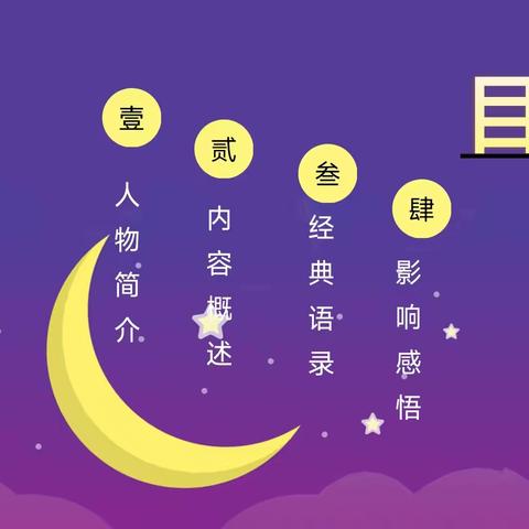 《月亮与六便士》                  ——细碎琉璃光，点亮夜行录