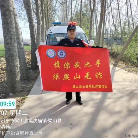 梁山县黑虎庙镇派出所到农村集市开展反电诈宣传、提升群众满意度