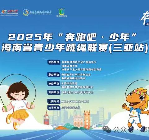 “飞翔少年”跃动青春