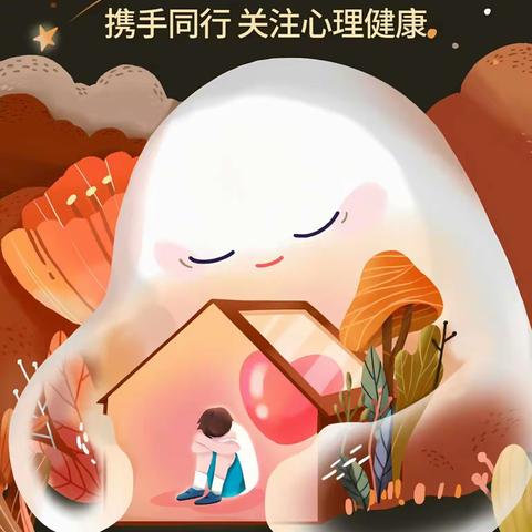 【熹微之光，引心向阳】促进学生心理健康，共同守护美好未来——七里山中学心理健康教育篇