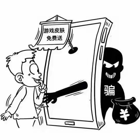 【八小家校】全体学生家长 小心！电信网络诈骗已经盯上中小学生了！——八宝小学蒲公英大讲堂