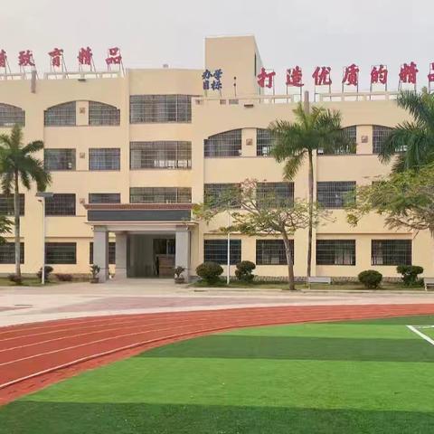 以析促教 聚力提质 ——万宁市第四小学第八周语文教研活动