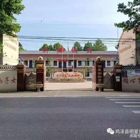 明星实验学校关爱学生幸福成长——趣味活动